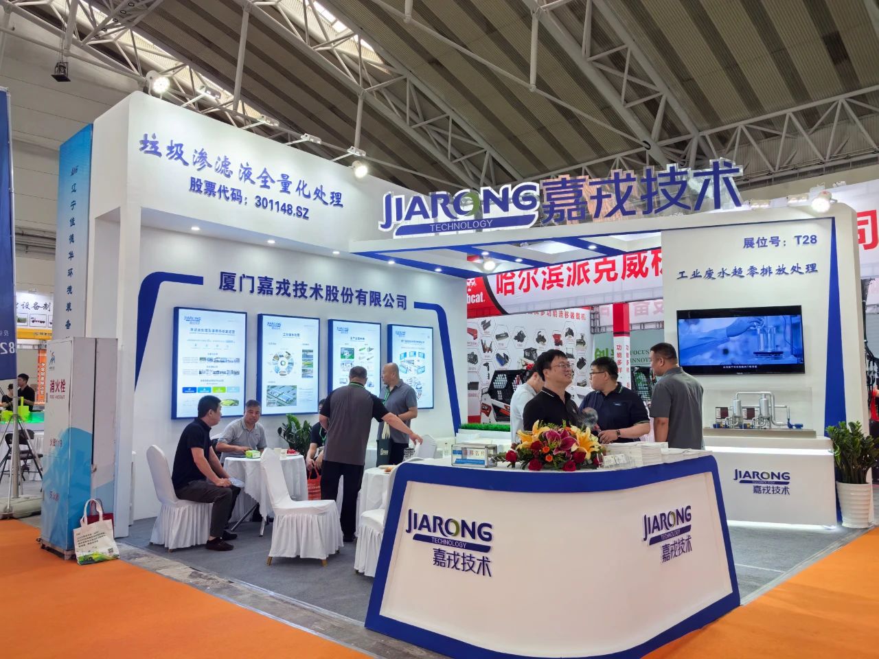 嘉戎技術(shù)展臺，滲濾液全量化處理