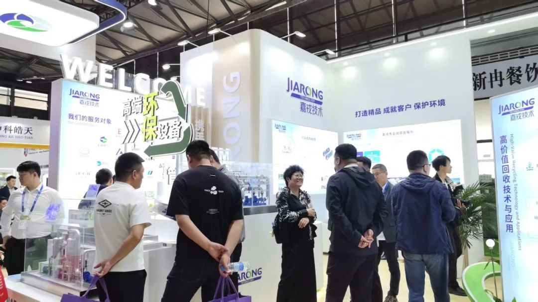 嘉戎技術(shù)高端環(huán)保裝備展臺