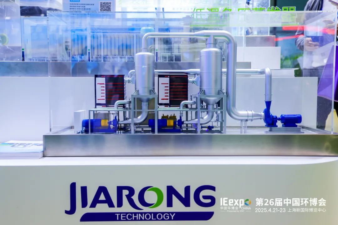 低溫負壓MVR蒸發(fā)器