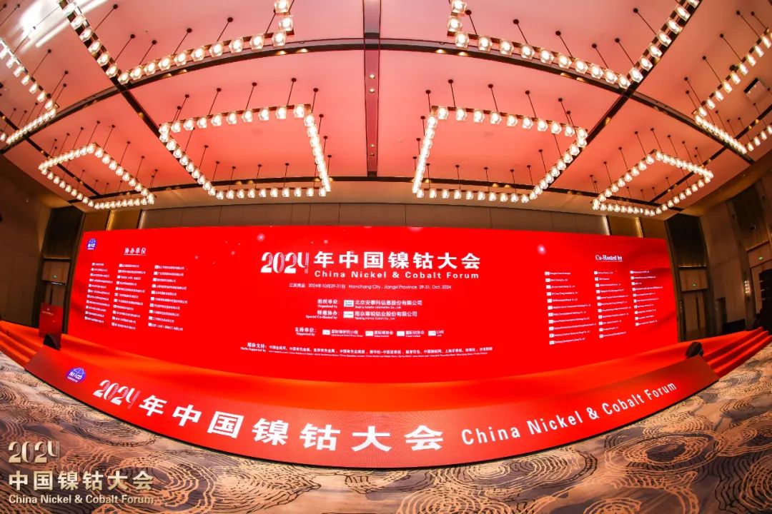 鎳鈷大會，資源回收