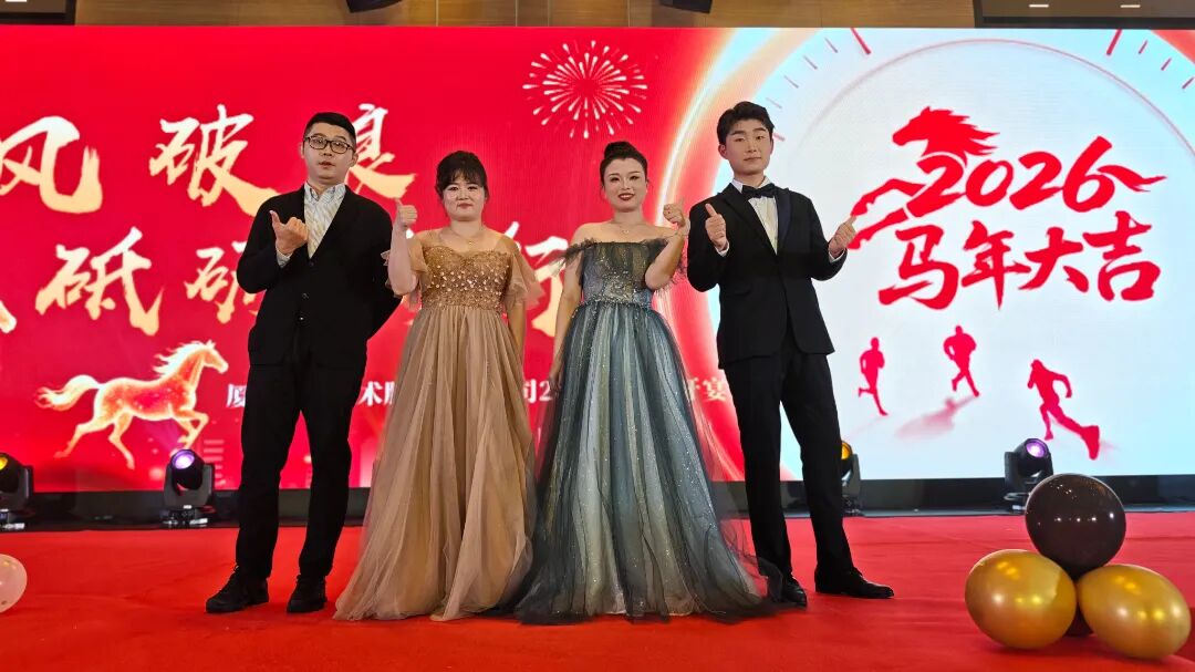 嘉戎技術(shù)2025年終總結(jié)暨年會(huì) 嘉戎技術(shù)2025年終總結(jié)暨年會(huì)