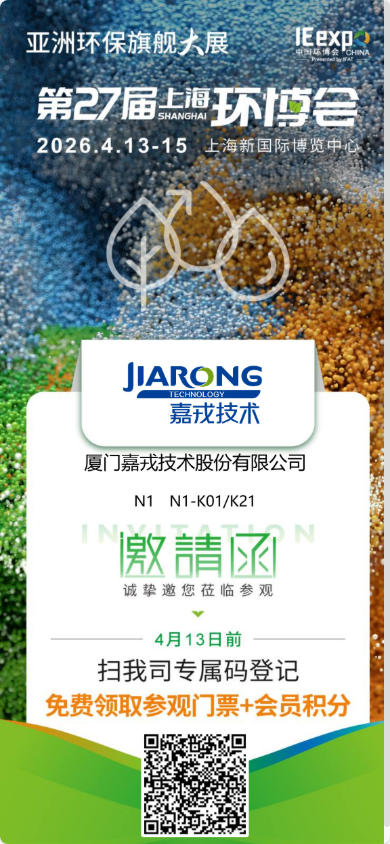 第27屆中國(guó)環(huán)博會(huì)邀請(qǐng)函 第27屆中國(guó)環(huán)博會(huì)邀請(qǐng)函